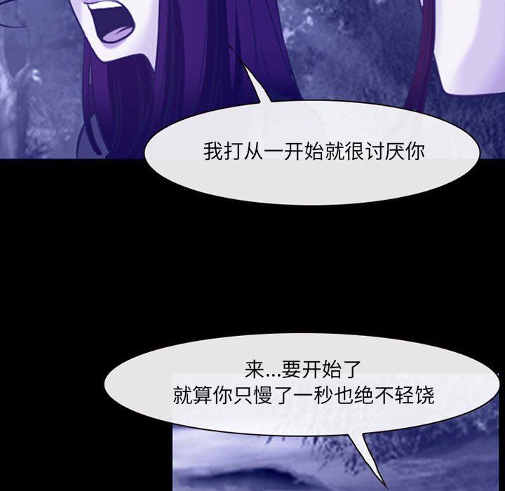 耳畔的神音第44话