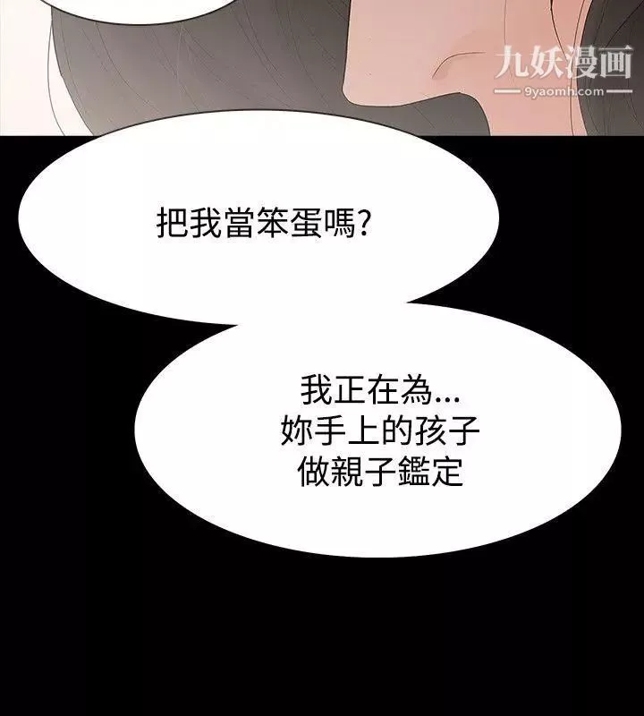 玩火第58話-無法回頭