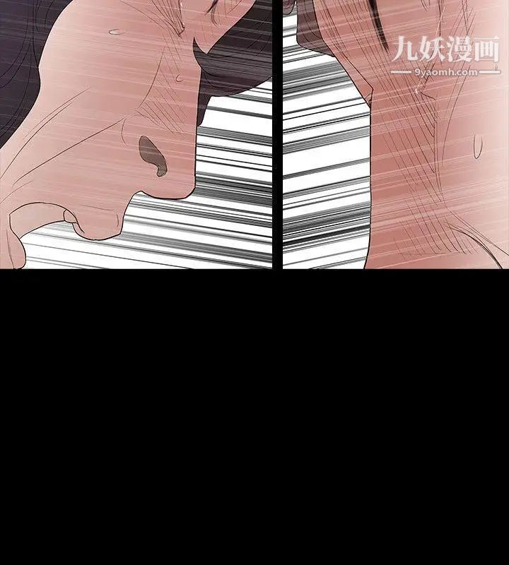 玩火第58話-無法回頭