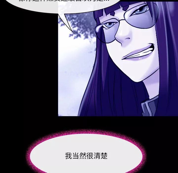 耳畔的神音第44話