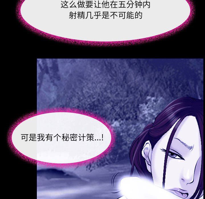 耳畔的神音第44话