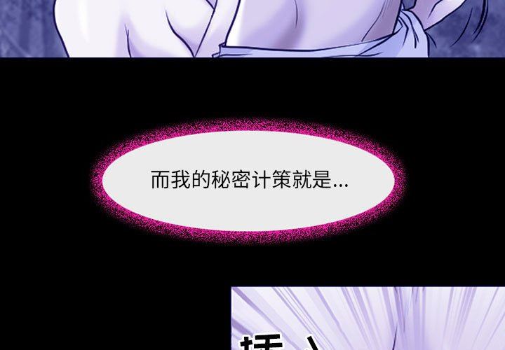 耳畔的神音第45话
