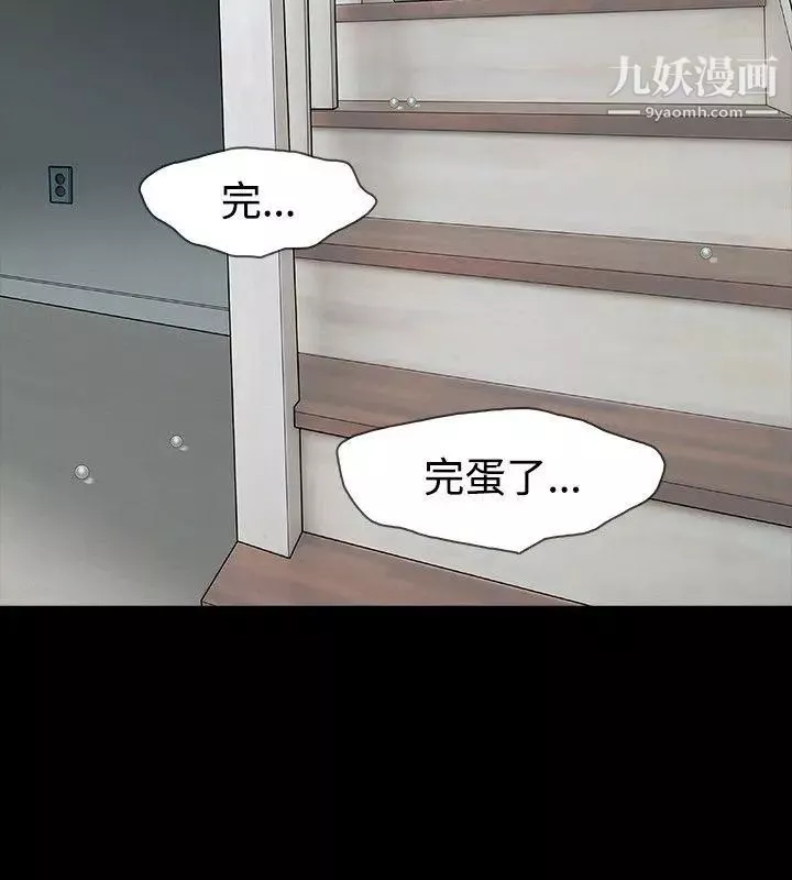 玩火第59話-可以滾開嗎?