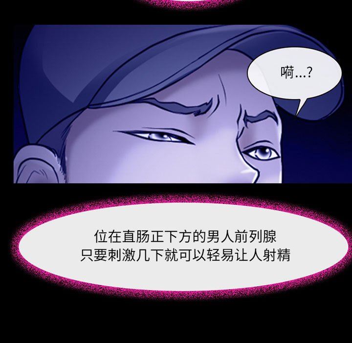 耳畔的神音第45话