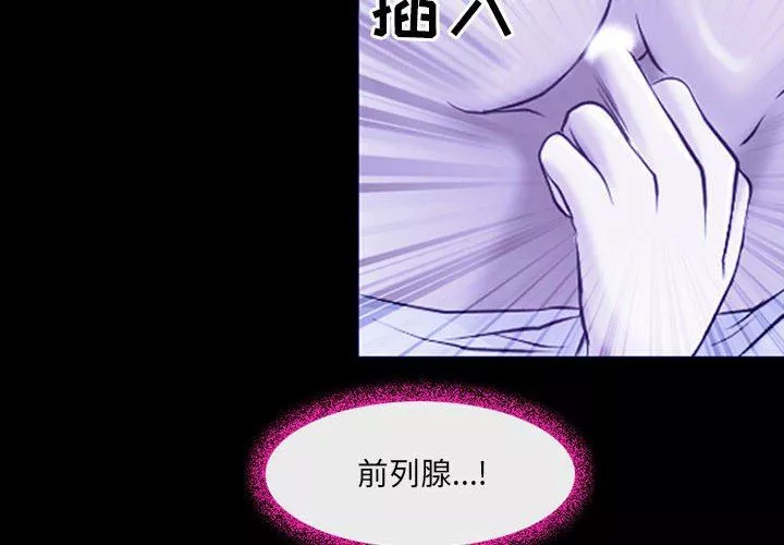 耳畔的神音第45話