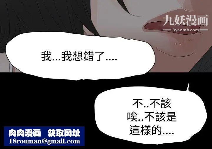 玩火第59话-可以滚开吗?
