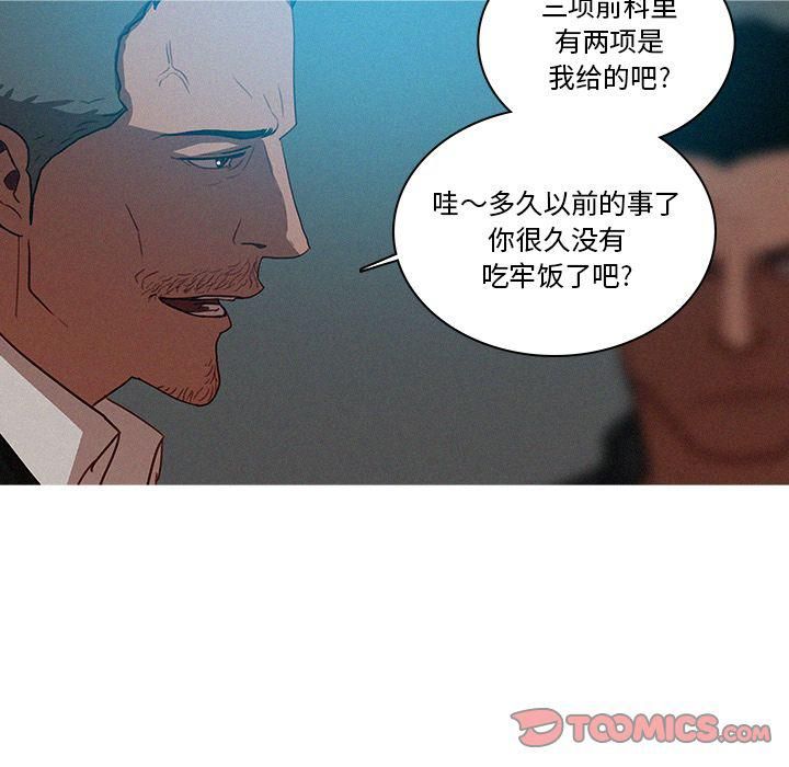 迷失天堂第23话