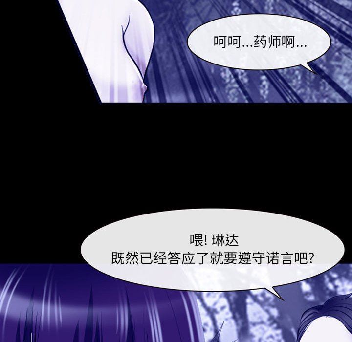 耳畔的神音第45话