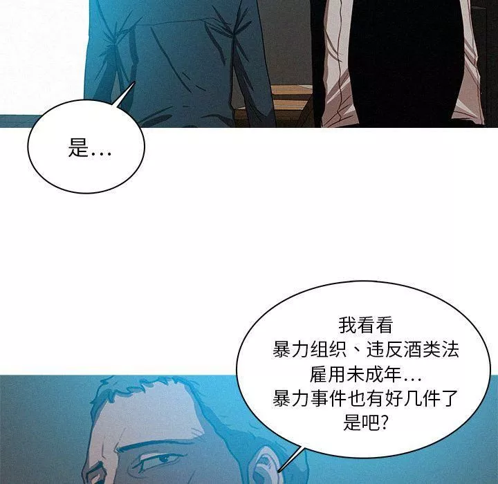 迷失天堂第23話