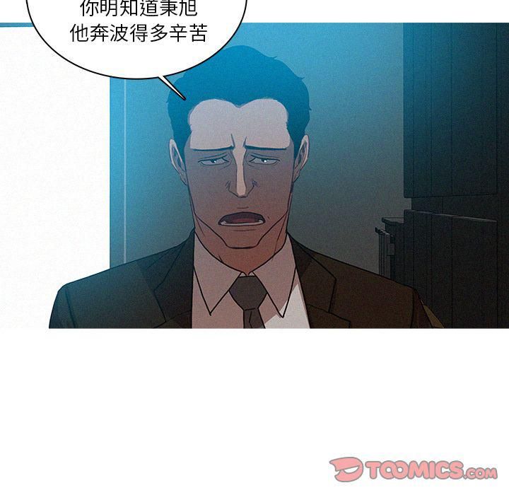 迷失天堂第23话