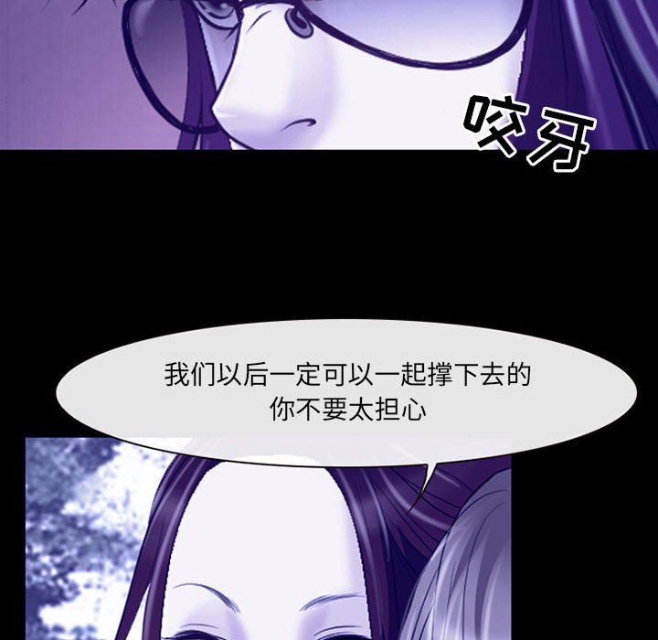 耳畔的神音第45话