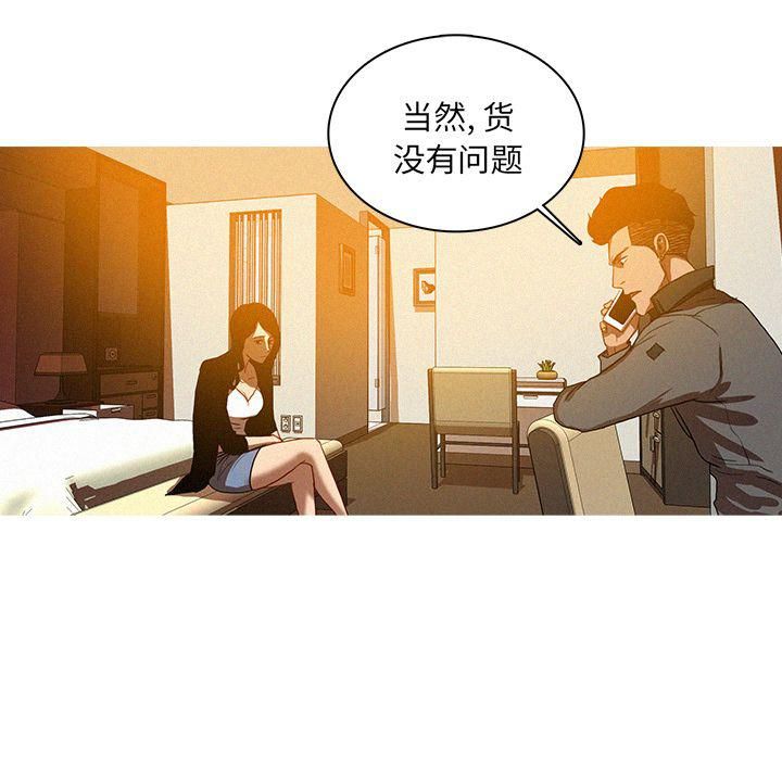 迷失天堂第23话