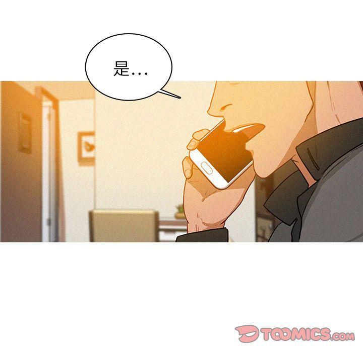 迷失天堂第23话