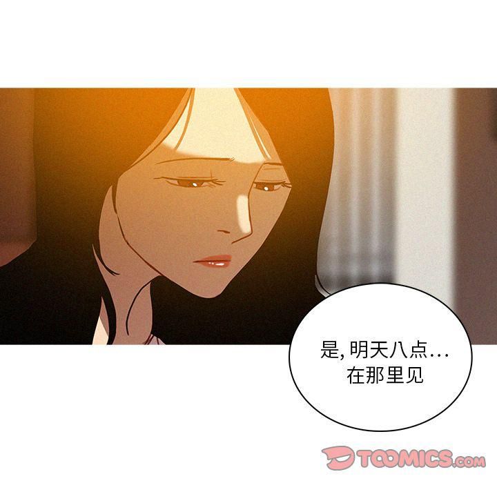 迷失天堂第23话