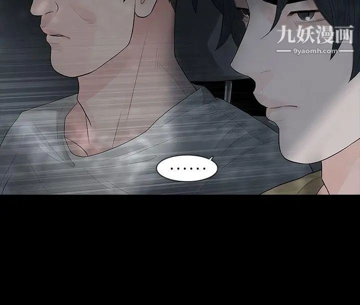 玩火第60話-只要為了妳...