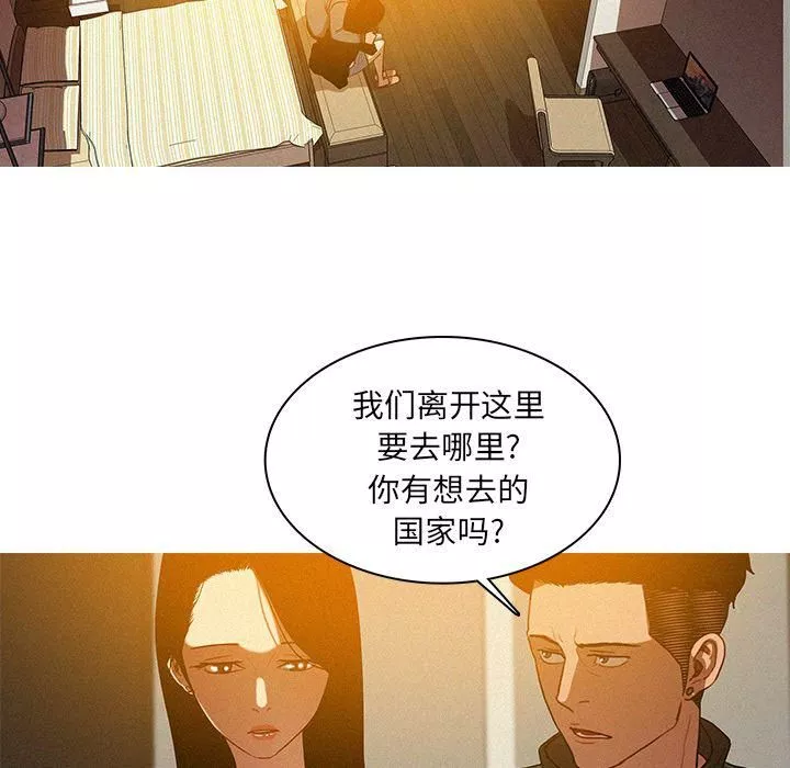 迷失天堂第23話