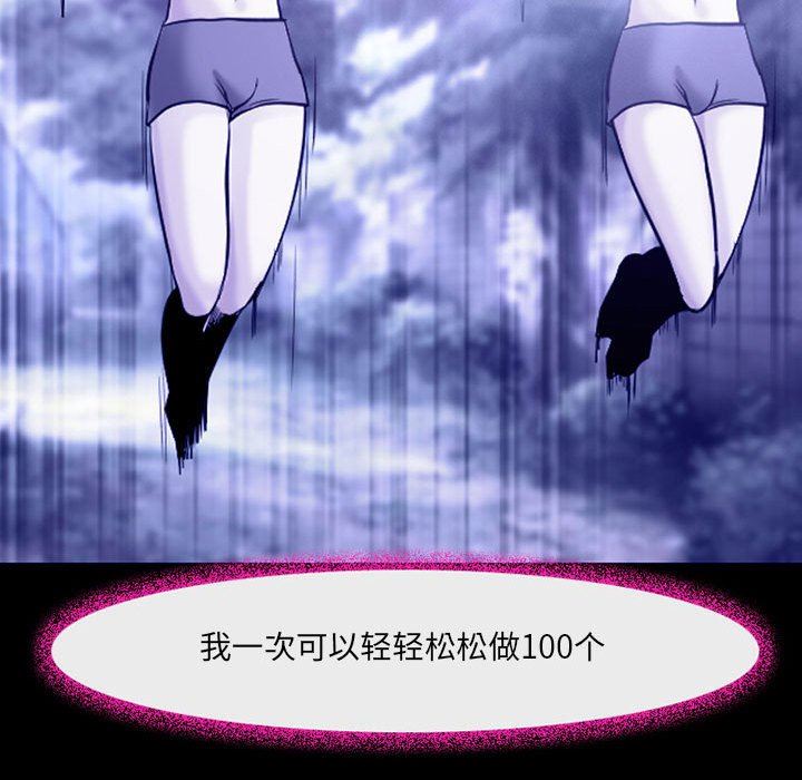耳畔的神音第45話