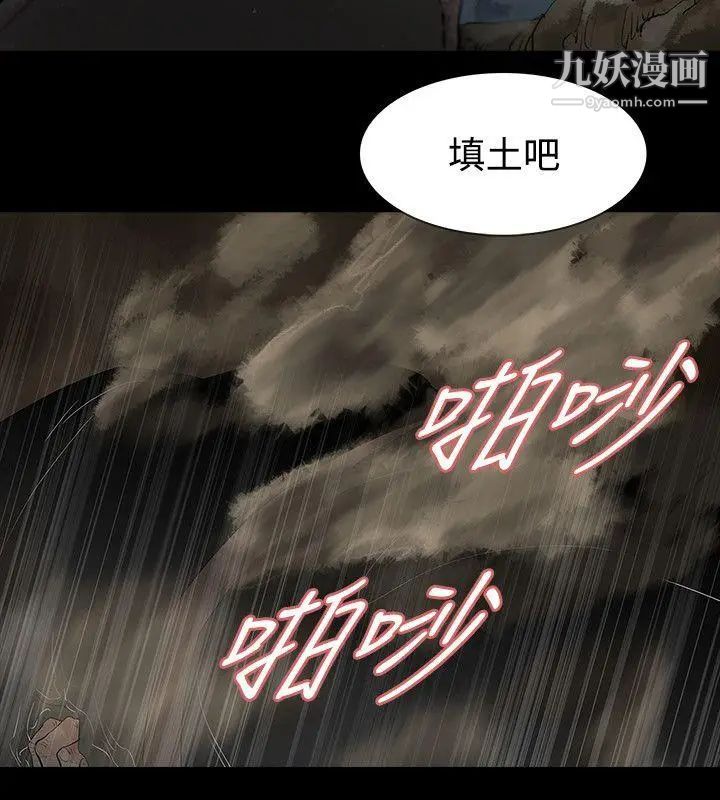 玩火第60話-只要為了妳...