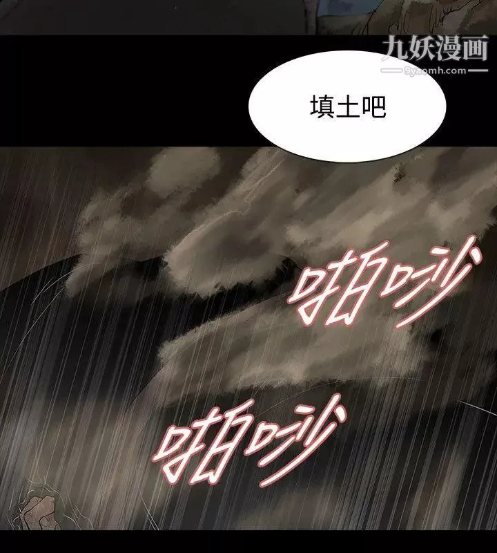 玩火第60話-只要為了妳...