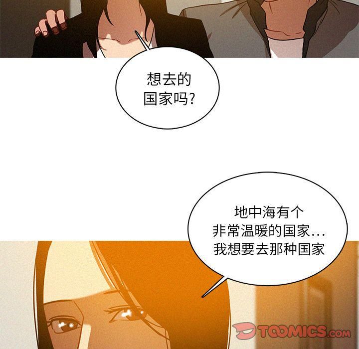 迷失天堂第23话