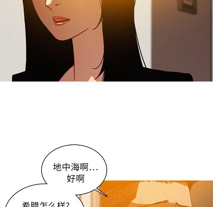 迷失天堂第23话