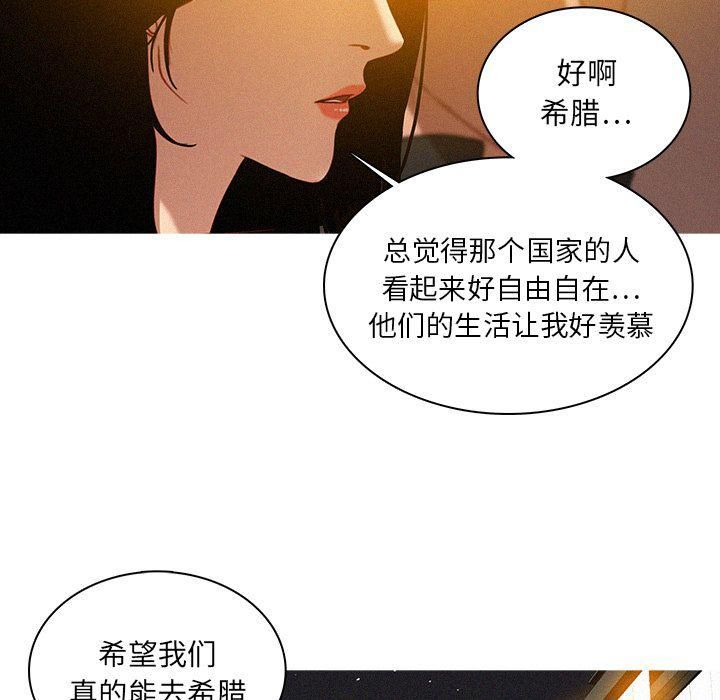 迷失天堂第23话