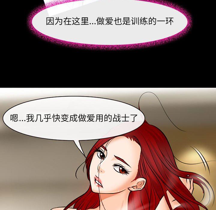 耳畔的神音第45话