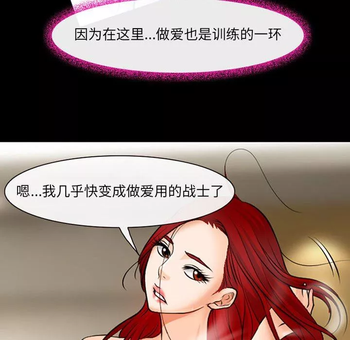 耳畔的神音第45話