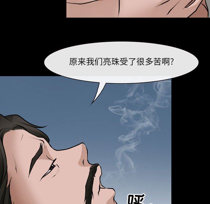 耳畔的神音第45话