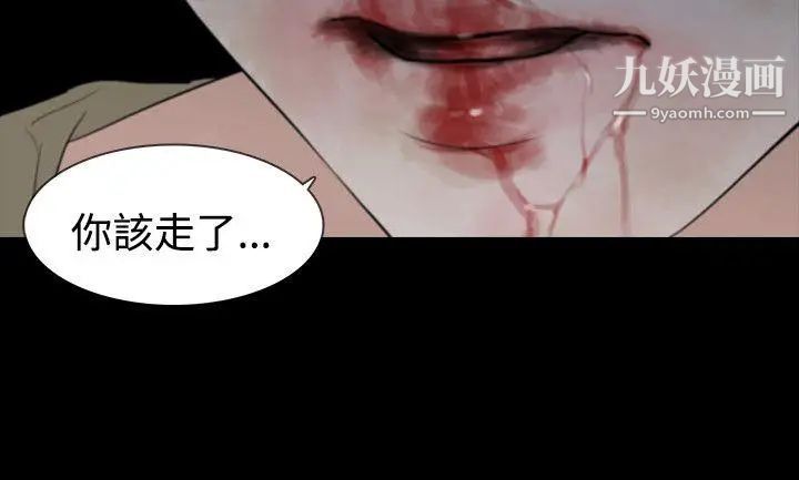 玩火第60話-只要為了妳...