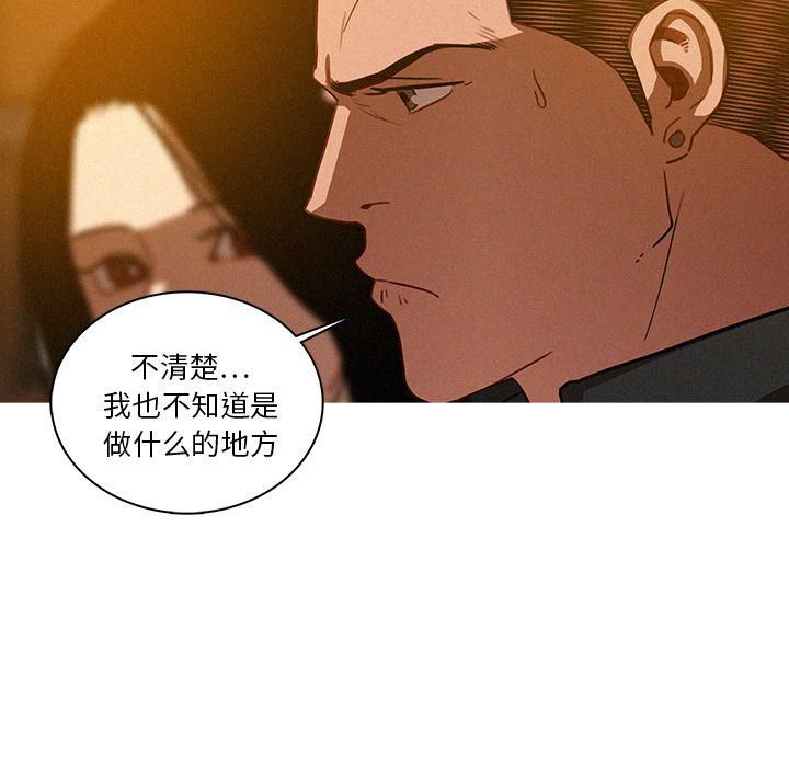 迷失天堂第23话