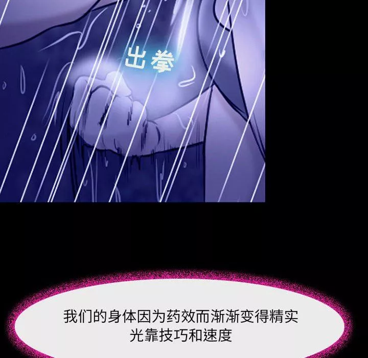 耳畔的神音第45話