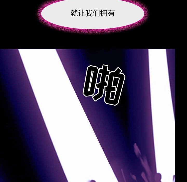 耳畔的神音第45话