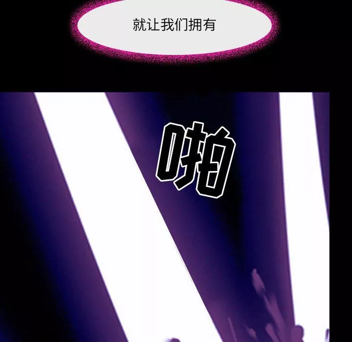 耳畔的神音第45話