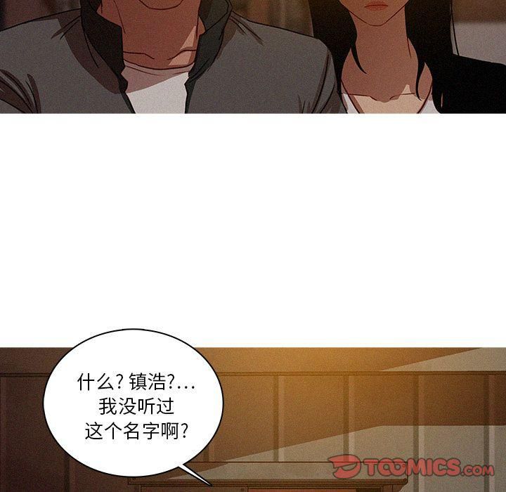 迷失天堂第23话