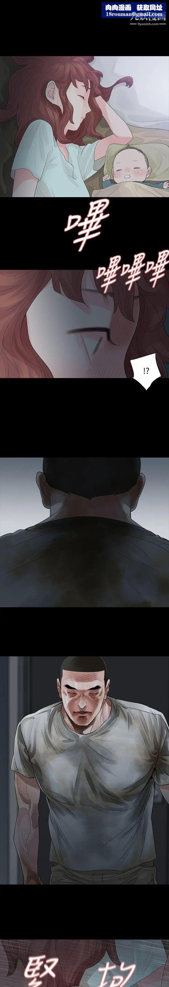 玩火第61話-不要碰我
