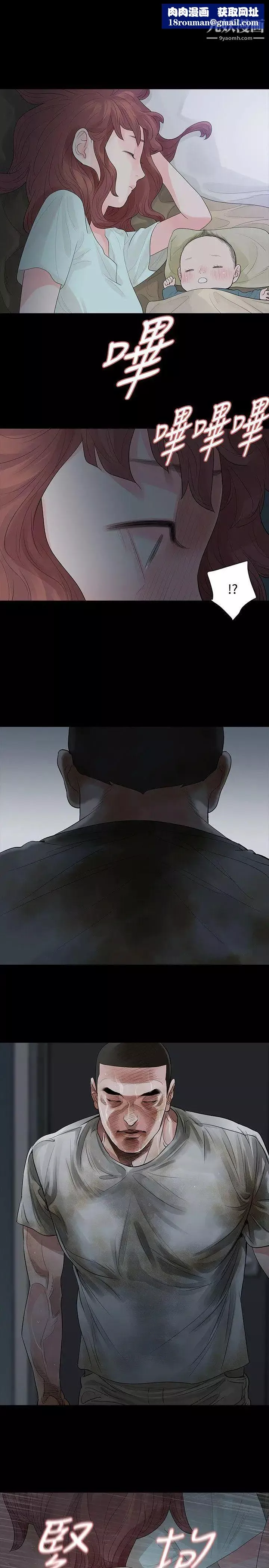 玩火第61話-不要碰我