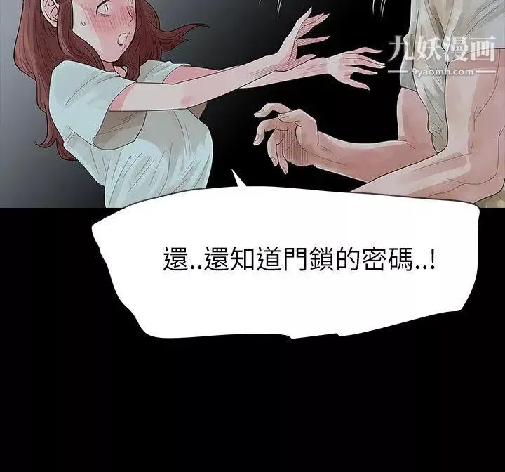 玩火第61話-不要碰我