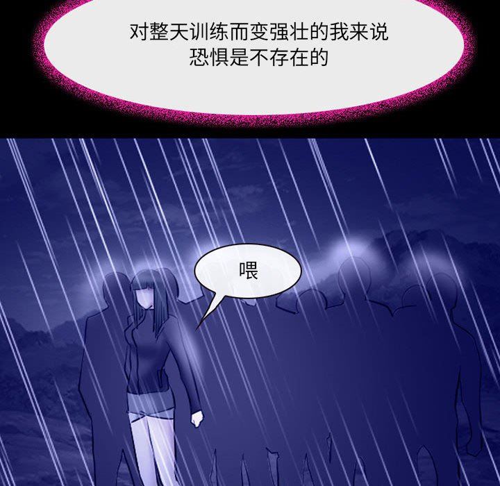 耳畔的神音第45話