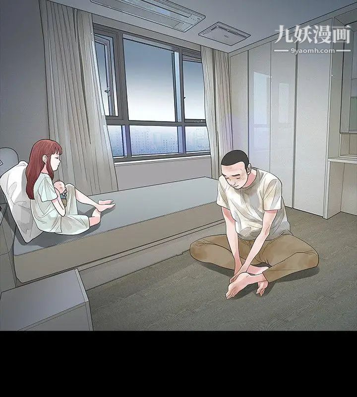 玩火第61話-不要碰我