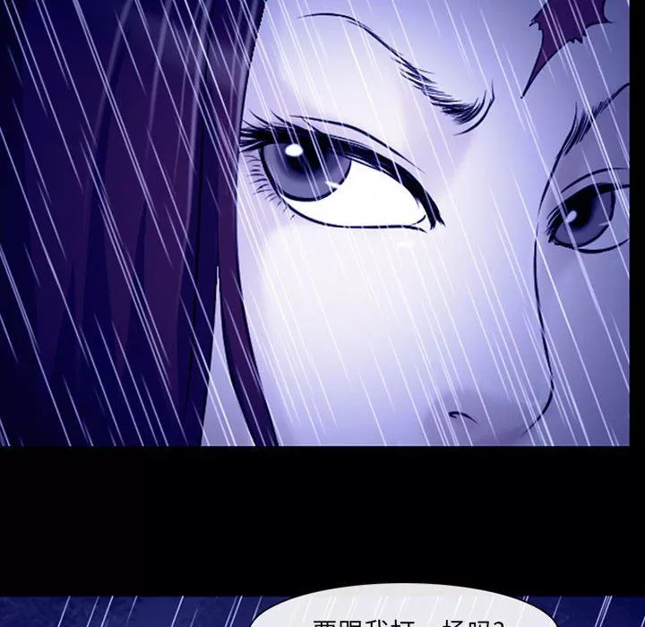 耳畔的神音第45話