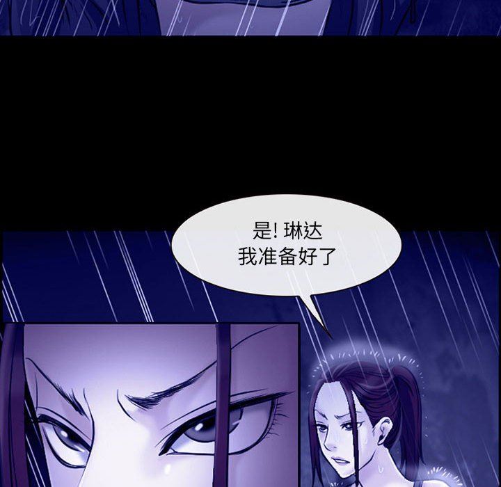 耳畔的神音第45話