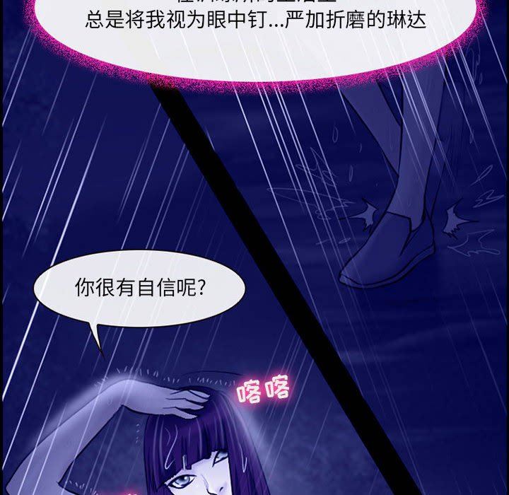 耳畔的神音第45话