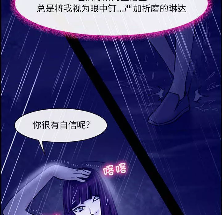 耳畔的神音第45話