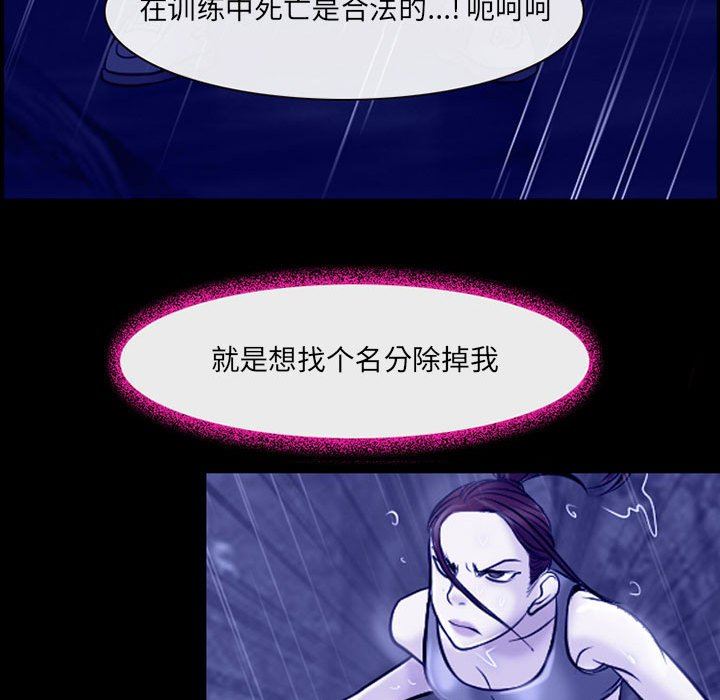 耳畔的神音第45話