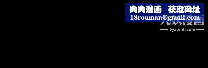 玩火第61話-不要碰我