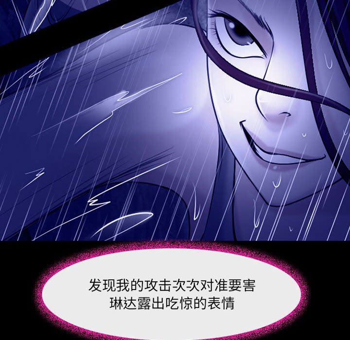 耳畔的神音第45話