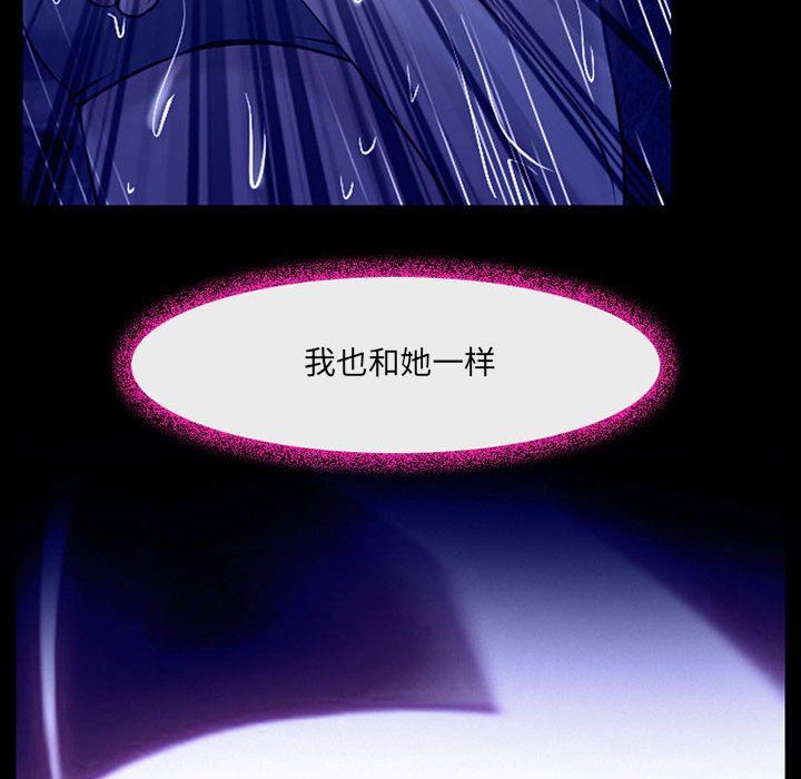 耳畔的神音第45話