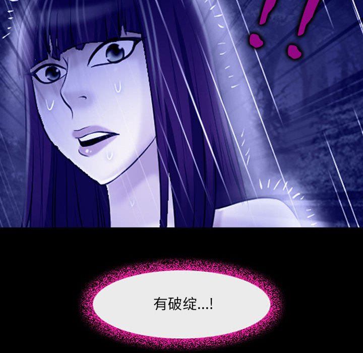 耳畔的神音第45話