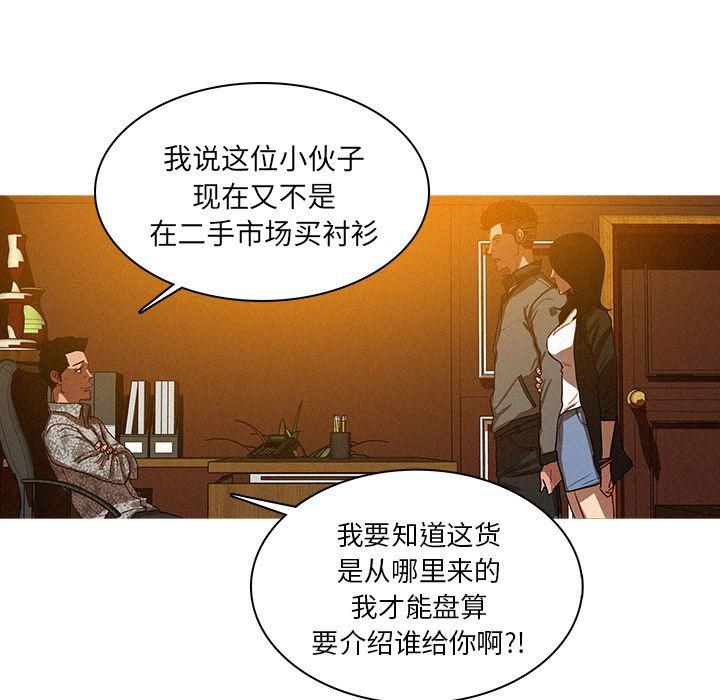迷失天堂第24话